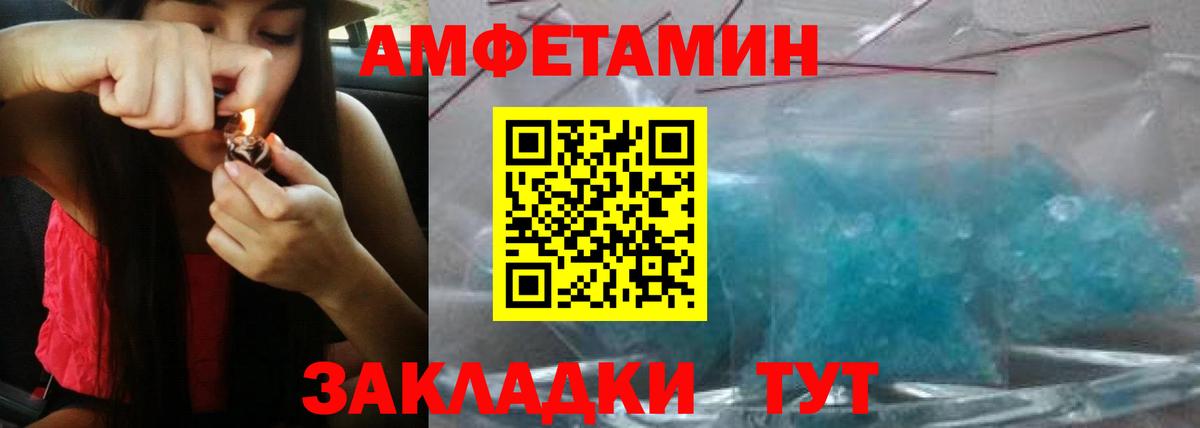 АМФЕТАМИН Premium Кыштым