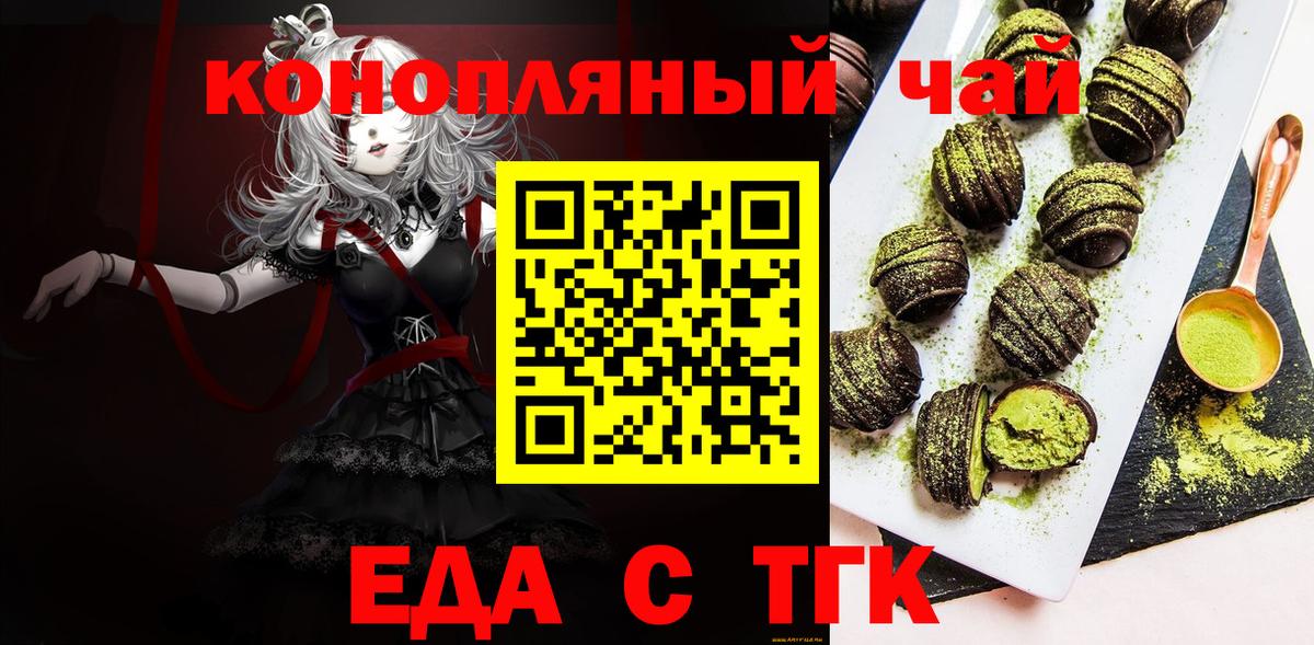 Кыштым  Печенье с ТГК конопля  Вход с VPN 