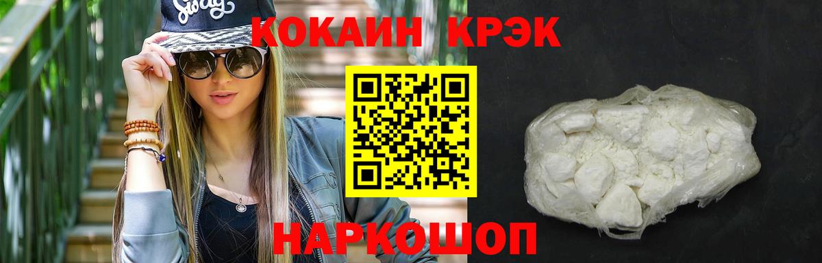 Кыштым  Кокаин 98%  COCAIN 99%  купить наркотик  Вход с VPN 