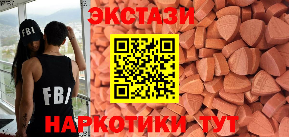Ecstasy XTC Кыштым