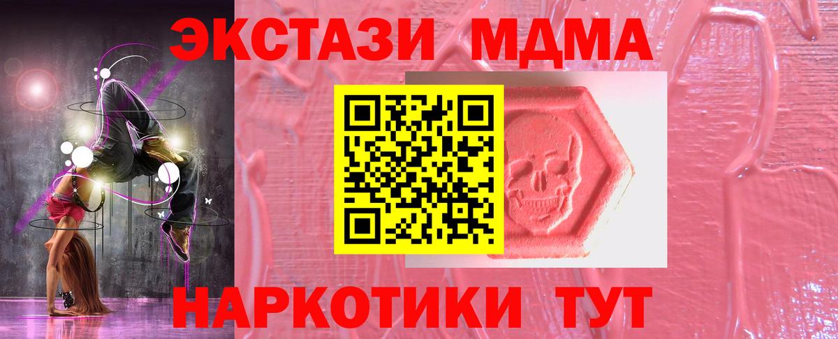 ЭКСТАЗИ Philipp Plein  ЭКСТАЗИ 300 mg  Вход с VPN  купить  цена  Кыштым 