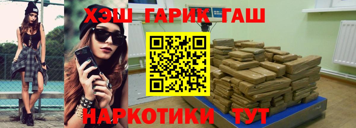 Гашиш hashish Кыштым