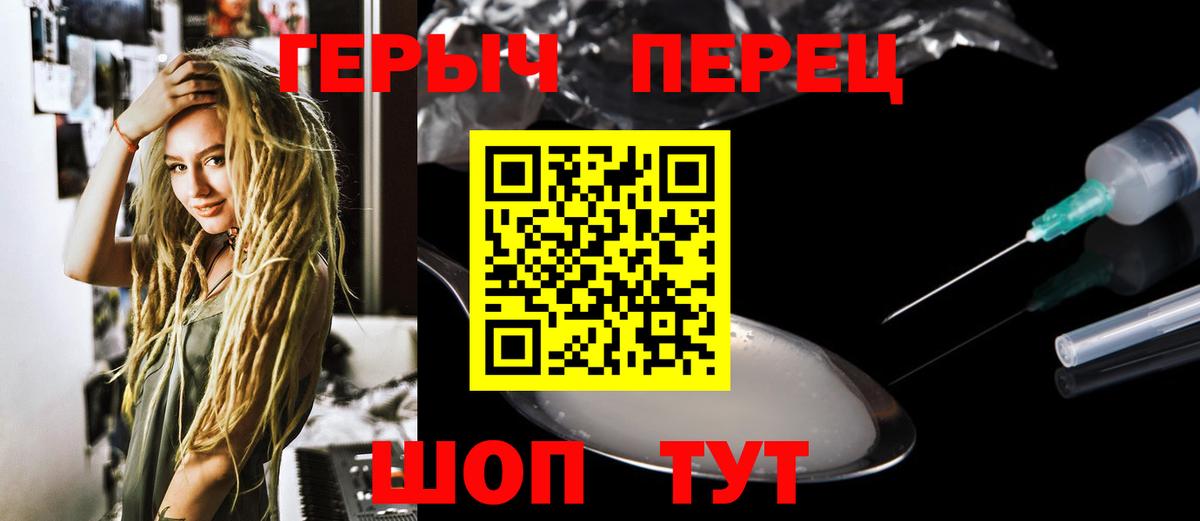 Героин Афган Кыштым
