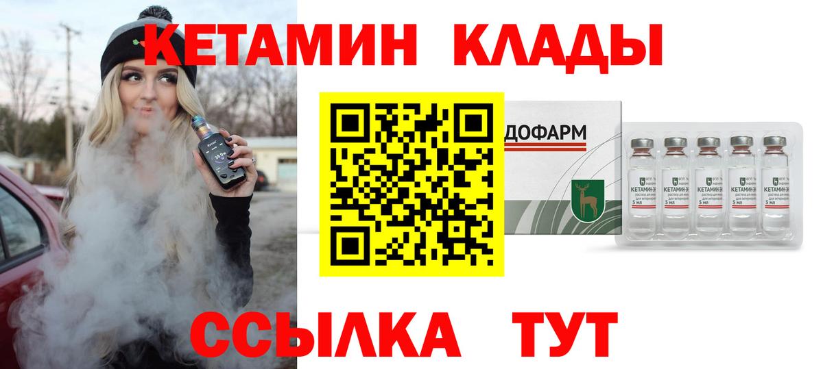 КЕТАМИН ketamine Кыштым