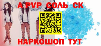соль курить ск Жуковский