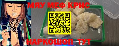 мефедрон мука Изобильный