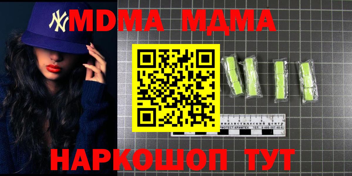 МДМА молли Кыштым