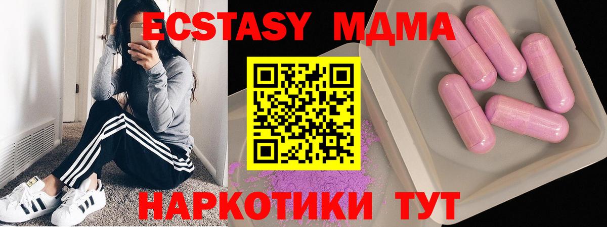 Кыштым  МДМА VHQ  Вход с VPN 