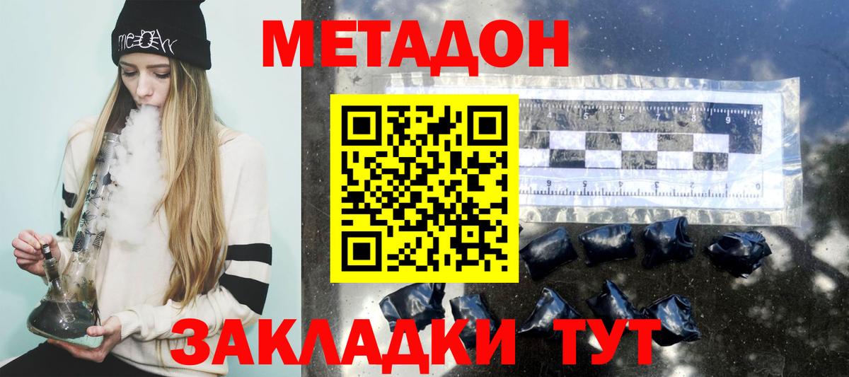 МЕТАДОН methadone  МЕТАДОН methadone  Кыштым  omg ссылка  Вход с VPN 