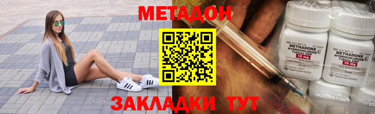 МЕТАДОН белоснежный Кыштым