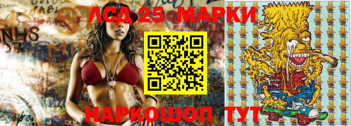 Марки 25I-NBOMe  Марки NBOMe 1,8мг  Вход с VPN  Марки NBOMe 1,8мг  Кыштым 
